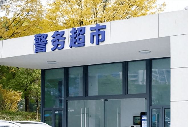 中欧体育“24小时警务超市”政务自助效劳一体机让市民不消告假办营业
