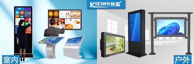 zoty中欧登录入口辞别烦琐！KIKIHU快狐K型触摸一体机为政务大厅便民效劳提